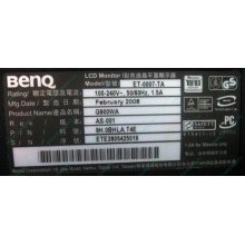 Монитор 19" BenQ G900WA 1440x900 (широкоформатный) - Сочи