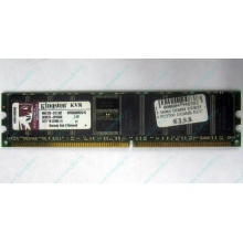 Модуль памяти 1024Mb DDR ECC pc2700 CL 2.5 Kingston (Сочи)