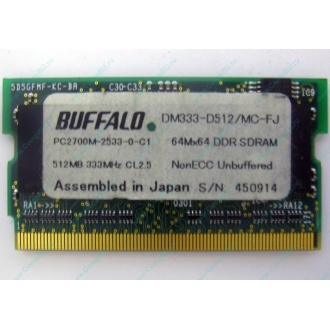 BUFFALO DM333-D512/MC-FJ 512MB DDR microDIMM 172pin (Сочи)