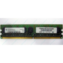 IBM 73P3627 512Mb DDR2 ECC memory (Сочи)
