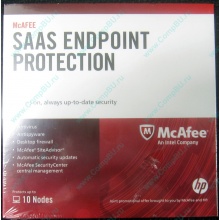 Антивирус McAFEE SaaS Endpoint Pprotection For Serv 10 nodes (HP P/N 745263-001) - Сочи
