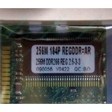 256 Mb DDR1 ECC Registered Transcend pc-2100 (266MHz) DDR266 REG 2.5-3-3 REGDDR AR (Сочи)