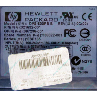 Блок питания 575W HP DPS-600PB B ESP135 406393-001 321632-001 367238-001 338022-001 (Сочи)