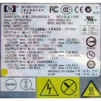 HP 403781-001 379123-001 399771-001 380622-001 HSTNS-PD05 DPS-800GB A (Сочи)