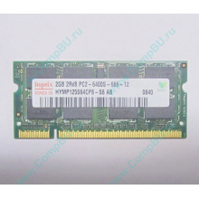 Модуль памяти 2Gb DDR2 200-pin Hynix HYMP125S64CP8-S6 800MHz PC2-6400S-666-12 (Сочи)