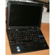 Ультрабук Lenovo Thinkpad X200s 7466-5YC (Intel Core 2 Duo L9400 (2x1.86Ghz) /2048Mb DDR3 /250Gb /12.1" TFT 1280x800) - Сочи