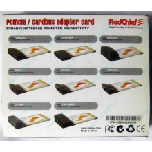 Serial RS232 (2 COM-port) PCMCIA адаптер Byterunner CB2RS232 (Сочи)